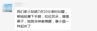 为叫孩子起床，家长下载上课铃声做闹铃！您用