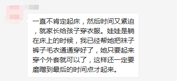 为叫孩子起床，家长下载上课铃声做闹铃！您用