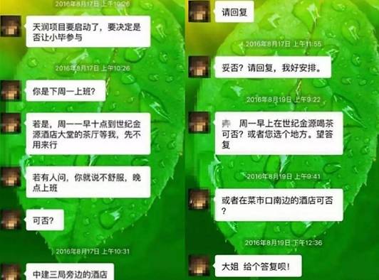 民生银行性骚扰门：“人形泰迪”为何如此嚣张