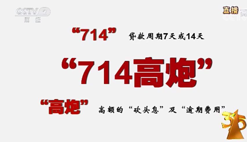 今年央视315曝光黑榜！你看了没？ 心好凉凉！