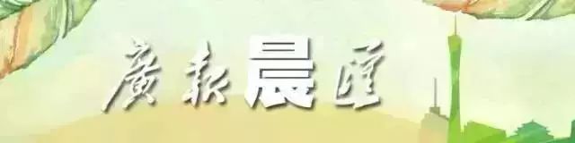 广报晨汇丨广州女孩挤了几个黑头，一度生命垂危！“死亡三角区”不能乱碰是真的！