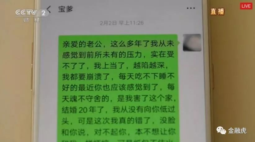 央视315曝光网贷砍头息：融360被点名后股价暴跌