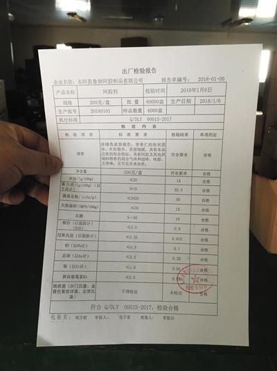 廉价阿胶糕包装后价格翻10余倍 原料“什么皮都