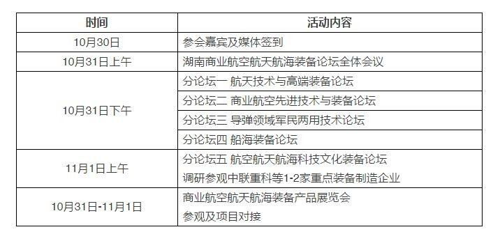 29轰炸沈阳，看击落日本飞机，香玻璃……父亲说