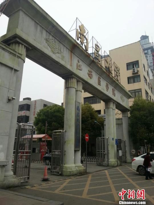 南昌大学一研究生宿舍坠亡因患白血病已休学（图）