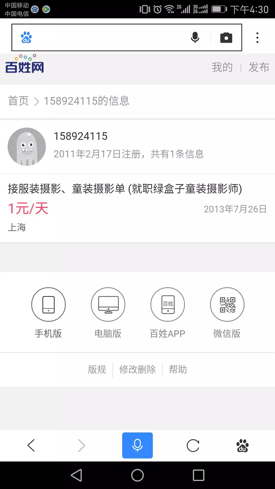 别说什么三年血赚死刑不亏，恋童癖很可怕的！