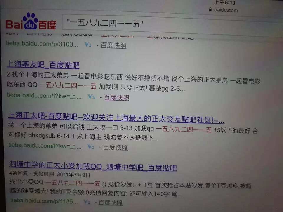 别说什么三年血赚死刑不亏，恋童癖很可怕的！