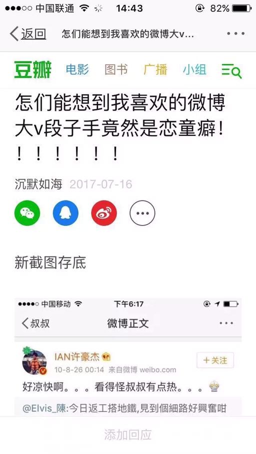 别说什么三年血赚死刑不亏，恋童癖很可怕的！