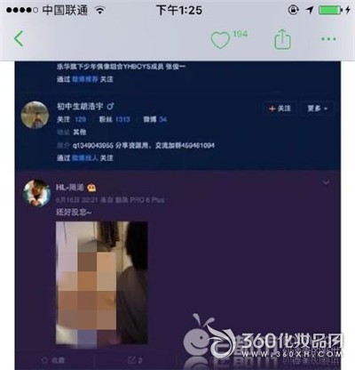 许豪杰回应恋童癖   豆瓣沉默如海  许豪杰恋童癖证据  许豪杰微博关注 12