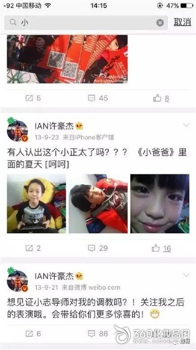 许豪杰回应恋童癖   豆瓣沉默如海  许豪杰恋童癖证据  许豪杰微博关注 5