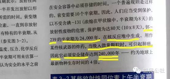 核电是美国系在日本脖子上的拴狗链，却被一个中国人解套了