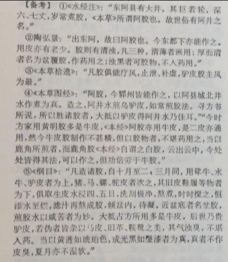 东阿阿胶价格15年暴涨40倍:功效频陷争议 你还会买吗