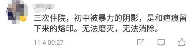 愤怒！赣州一女学生被7名舍友轮流扇耳光、脚踩！竟是因为...