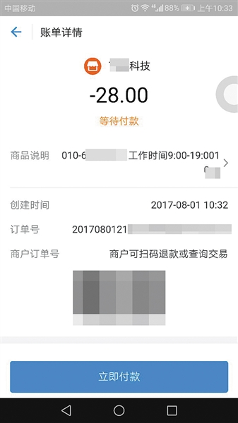 涉黄APP诱导充值揭秘：20秒小黄片做幌子骗用户充值