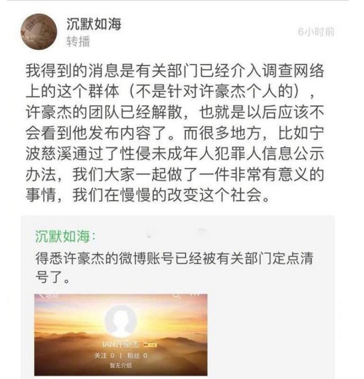 恋童癖许豪杰回来了！摇身一变竟成了知识付费老师？究竟谁来保护素