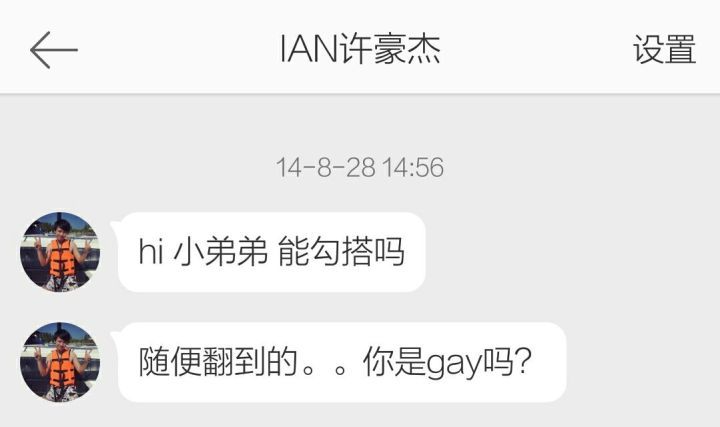 恋童癖许豪杰回来了！摇身一变竟成了知识付费老师？究竟谁来保护素