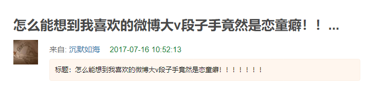 恋童癖许豪杰回来了！摇身一变竟成了知识付费老师？究竟谁来保护素