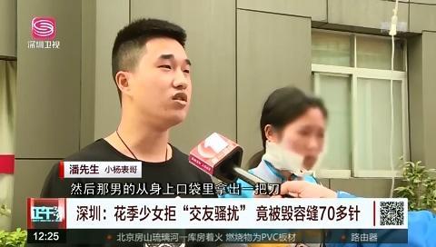 15岁少女拒求爱遭毁容缝70针 真相系被恋童癖客户骚扰