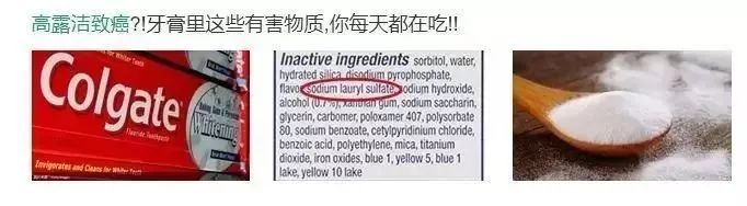 ​恐怖！你家的赶紧扔！这款牙膏再曝致癌！超市却还在卖！警告：请