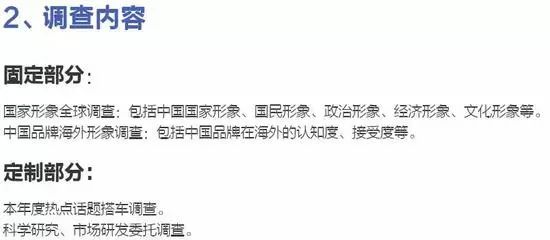 中国国家形象怎么样？ 全球调查报告来了