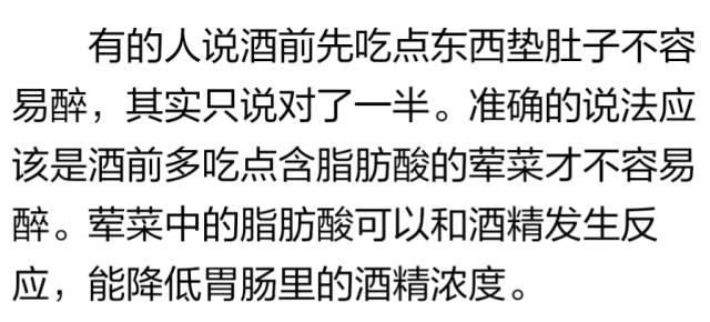 这样做可以解酒？这些土办法千万不能用！小心丢了自己的命！