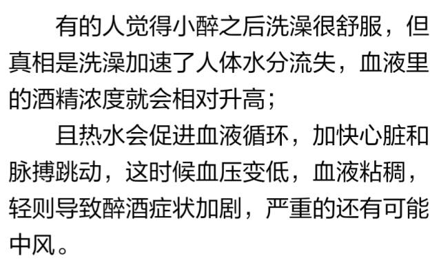 这样做可以解酒？这些土办法千万不能用！小心丢了自己的命！