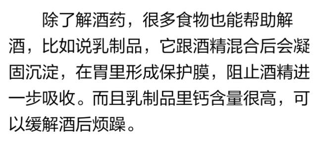 这样做可以解酒？这些土办法千万不能用！小心丢了自己的命！