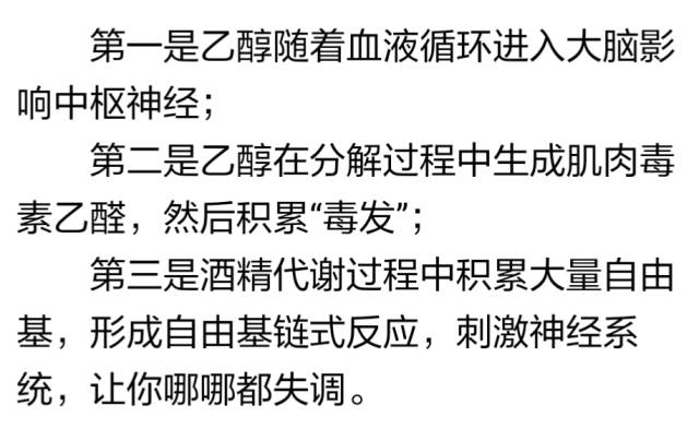 这样做可以解酒？这些土办法千万不能用！小心丢了自己的命！