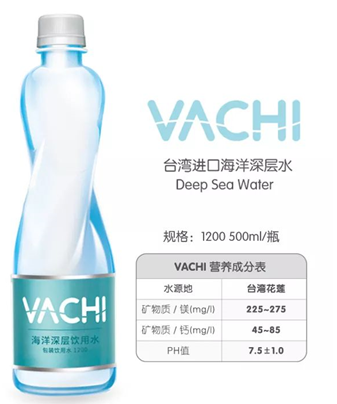 【元炁水】年末应酬，醒酒神器VACHI海洋深层饮用水一定要备上！