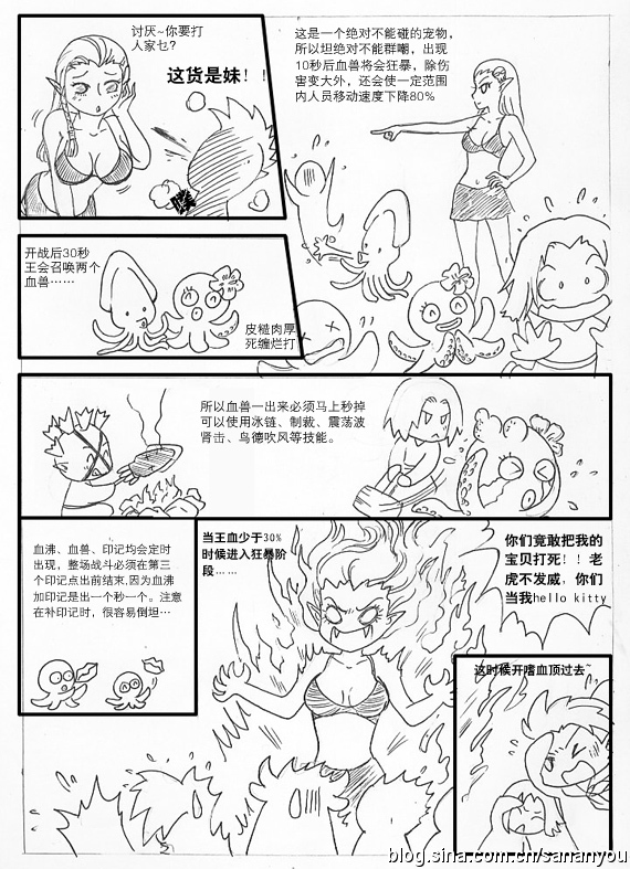 超有爱的H爱洗洗漫画攻略 更新至烂肠篇