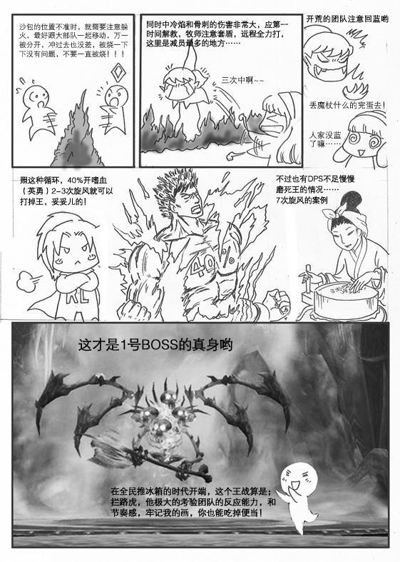 超有爱的H爱洗洗漫画攻略 更新至烂肠篇