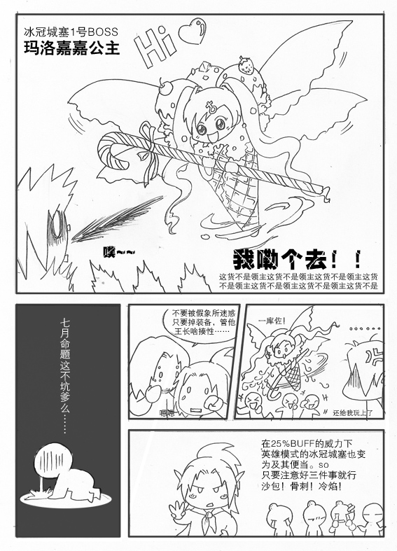 超有爱的H爱洗洗漫画攻略 更新至烂肠篇