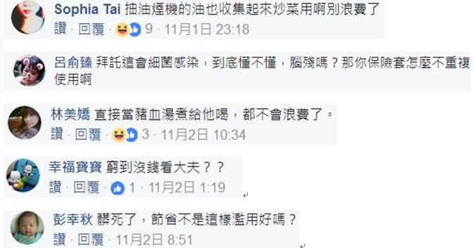 奇葩男生要求女友“卫生棉洗过再用”