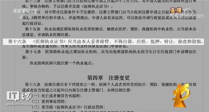 共治共享、放心消费：2019央视315晚会图文直播实录