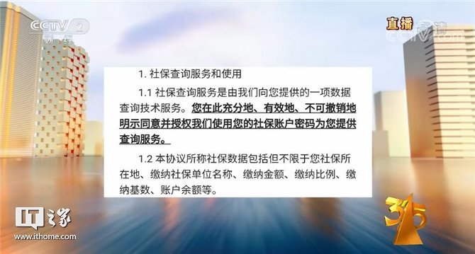 共治共享、放心消费：2019央视315晚会图文直播实录