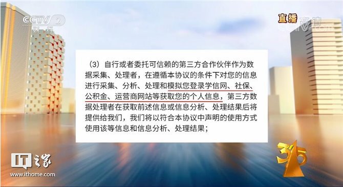 共治共享、放心消费：2019央视315晚会图文直播实录