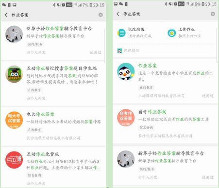 学习APP涉黄屡禁不止：别让色情低俗玷污了教育“互联网+”