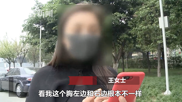 女子花6万整胸却成一大一小 院方:不意味手术失败