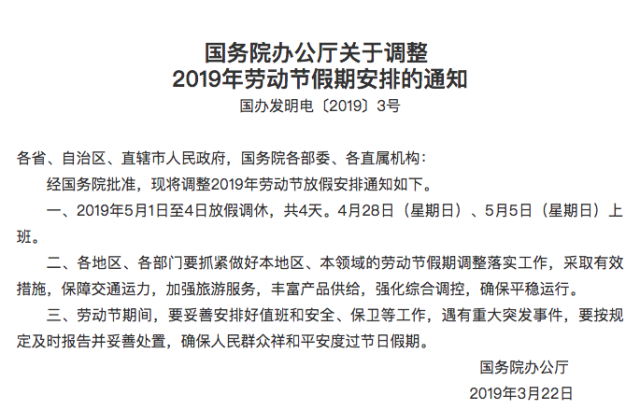 五一搜索激增！预计超1.5亿人次出游！请收好这份出行秘笈