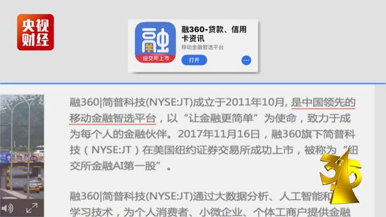 比曝光更刺激 315晚会播出后的24小时发生了什么?