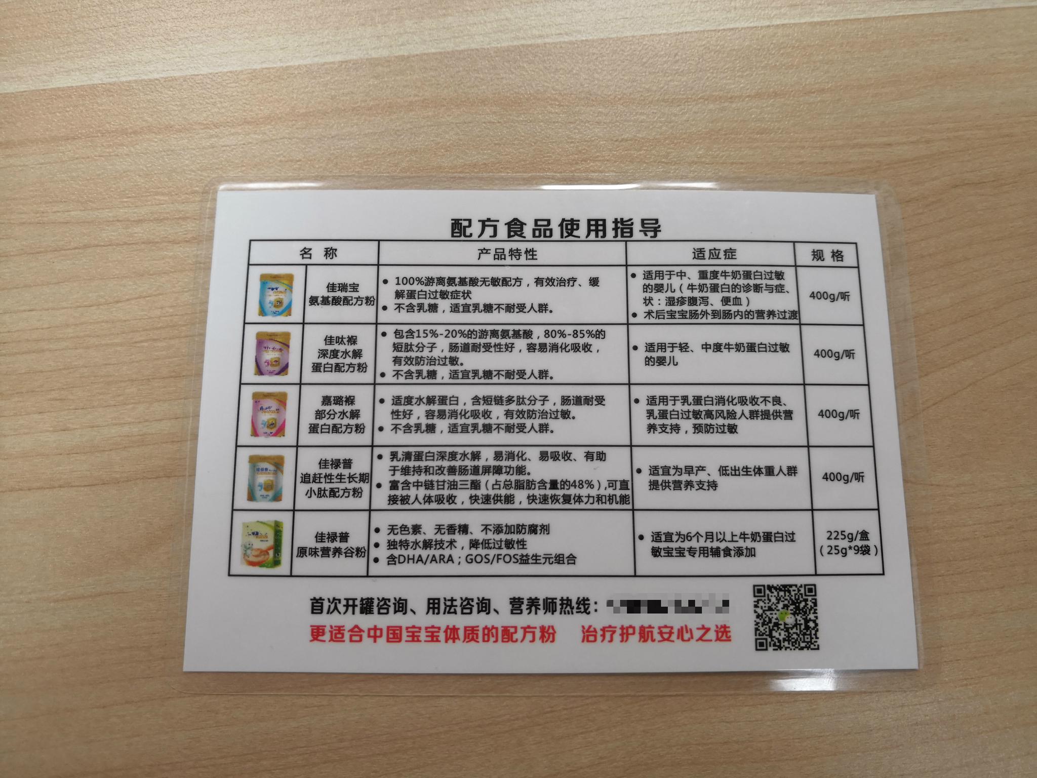 固体饮料冒充特医奶粉潜入医院商店，瞄准过敏婴幼儿