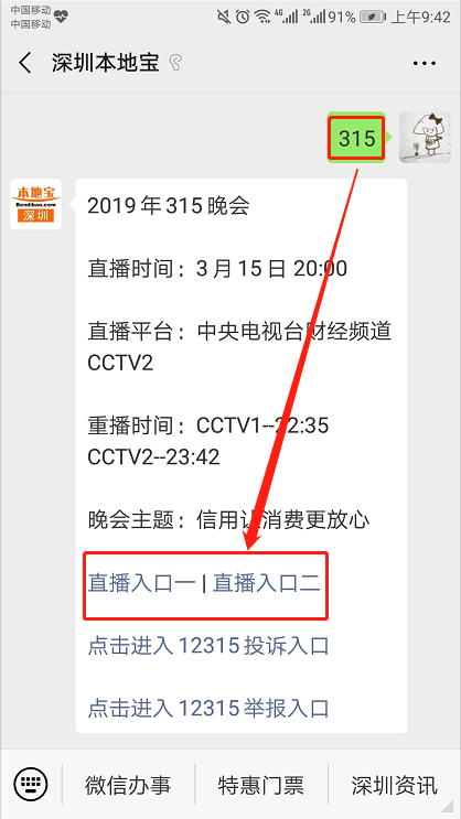 2019年315晚会曝光名单（持续更新）