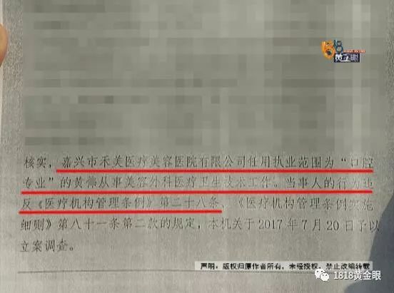 离异女子花六万隆胸术后流脓 海归专家竟是牙医