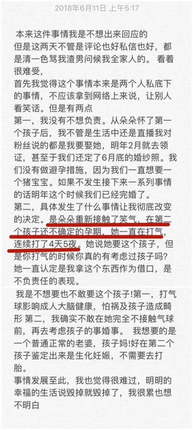 怀孕6个月，要赶紧结婚？承认大换头，不进演艺圈，就做网红！