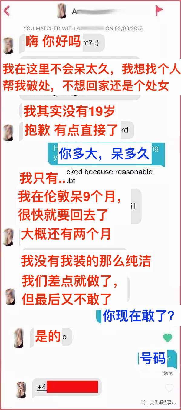 一个自称是恋童癖的帅哥上网约炮...本以为会被骂惨，结果...