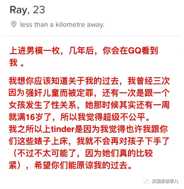 一个自称是恋童癖的帅哥上网约炮...本以为会被骂惨，结果...