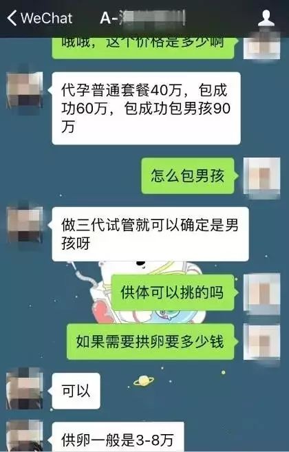 高校现“爱心捐卵”小广告捐1次得3万 背后真相却是…