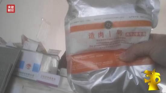 央视315曝光另一种瘦肉精 涉及远方中汇等公司