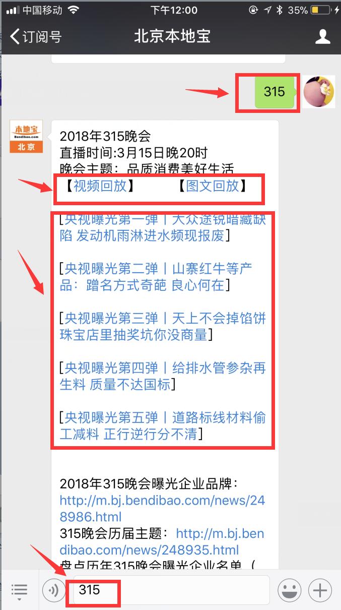 2018央视315晚会曝光名单第五弹：道路标线材料偷工减料 正行逆行分不