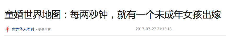 9个恋童癖冷知识，让我想拼尽全力保护好全世界的熊孩子！